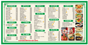 餐单