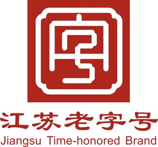江苏老字号