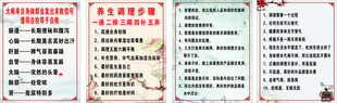 养生调理