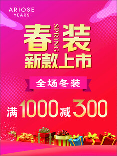 春装新款上市