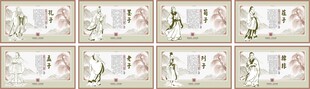 八大家简介