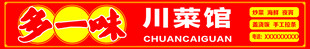 餐饮招牌