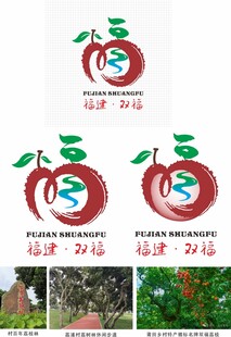 福建双福村荔枝林原产地农产徽标