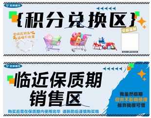 积分兑换