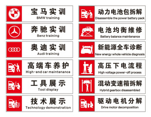 汽车标牌