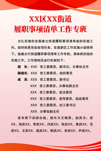 制度牌