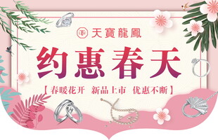 约惠春天吊旗