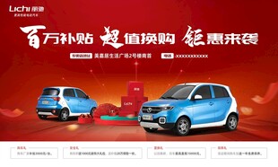 丽驰百万