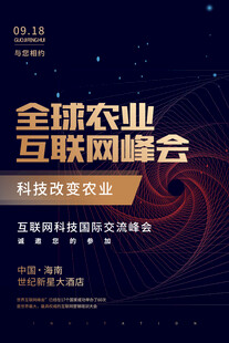 博览会
