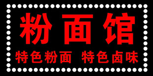 电子灯箱