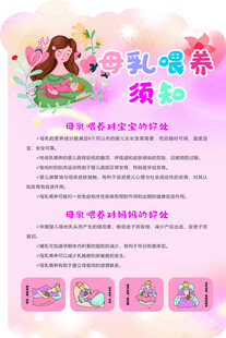 母乳喂养
