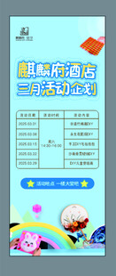 亲子活动展板