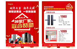 联合赞助