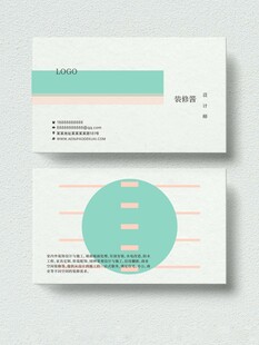 装修名片