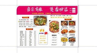 餐饮点菜单