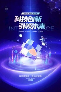 科技创新