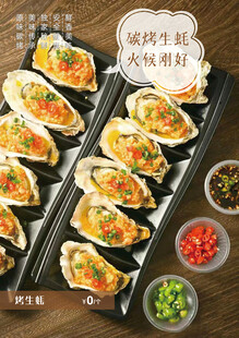 碳烤生蚝