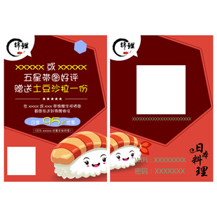 五星好评有优惠