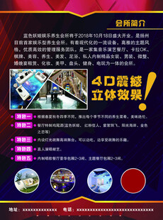 养生会所开业
