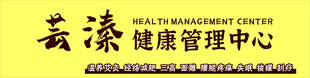 芸溱门头