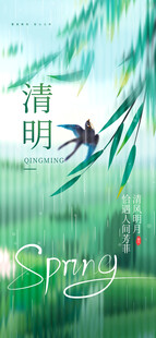 清明节