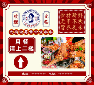 九街淑芬