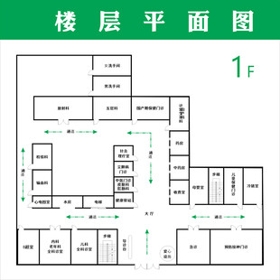 楼层平面图