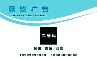 广告行业名片