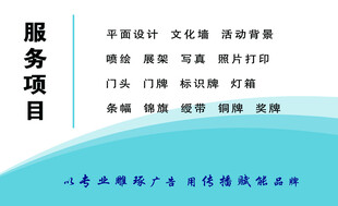 广告行业名片