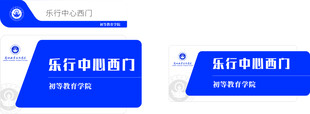 标志牌设计制作