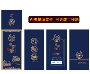 白酒包装设计