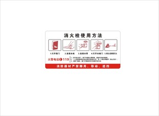 消火栓