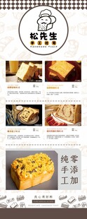蛋糕面包烘焙展架易拉宝