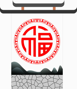 屏风