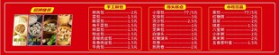 包子店价格表