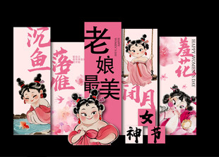 老娘最美
