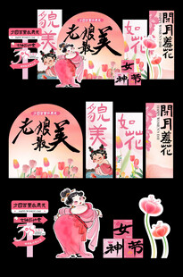 老娘最美