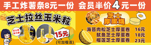拉丝芝士玉米粒