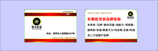 长期批发各品牌轮胎