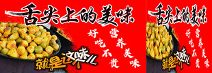 毛蛋