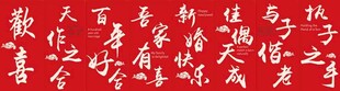 执子之手 欢喜