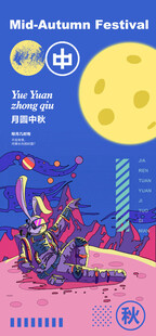 插画海报