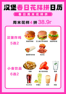 烘焙店海报设计