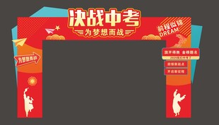 龙门