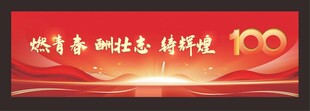 中考展板