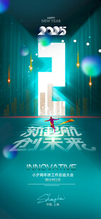 开业倒计时海报