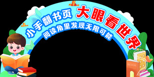 图书角