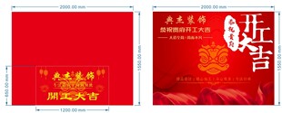典杰