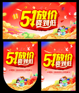 51放价 1降到低