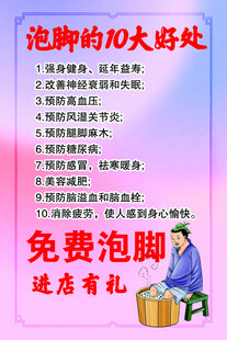泡脚的10大好处